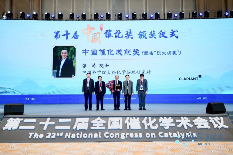 Clariant Catalysts Drives Innovation In China Through Continued Sponsorship Of National Catalysis Achievement Award